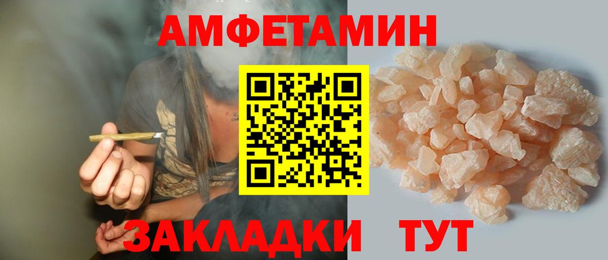 Amphetamine  Вход с VPN  Амфетамин  Кубинка  Амфетамин Premium 