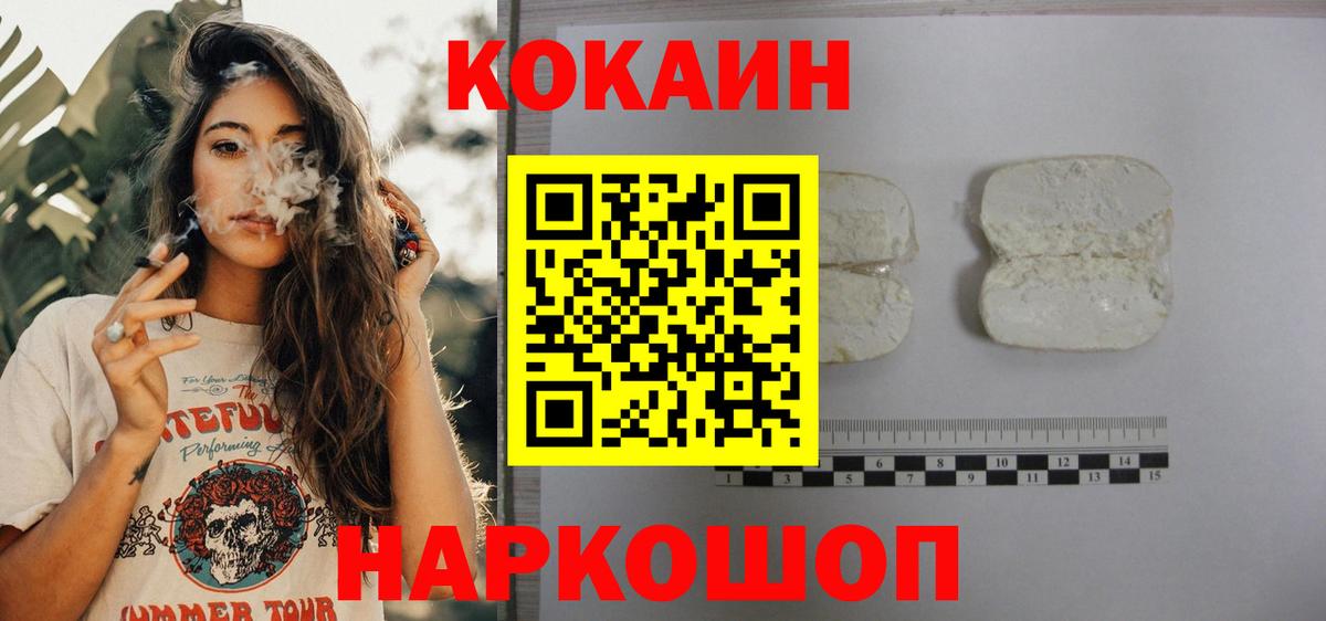 КОКАИН Columbia  КОКАИН Columbia  купить наркотики сайты  Вход с VPN  Кубинка  COCAIN 