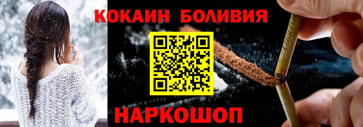 COCAIN Боливия Кубинка