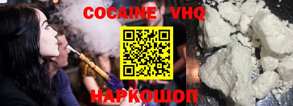 Кокаин  Меф  A-PVP СОЛЬ   Вход с VPN  МЕФ   АМФ кристаллы  Кубинка  ГАШИШ  MDMA 
