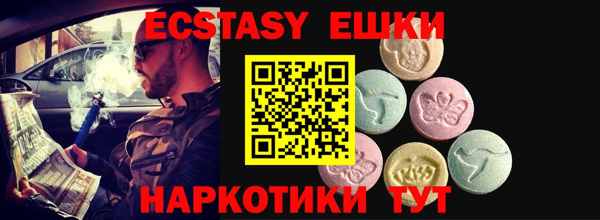 ЭКСТАЗИ louis Vuitton  Вход с VPN  Ecstasy  Кубинка  магазин    Ecstasy 280мг 