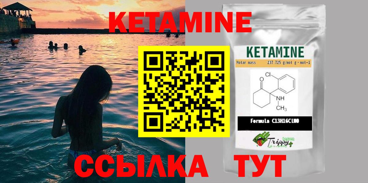 КЕТАМИН ketamine  Вход с VPN  КЕТАМИН ketamine  Кубинка 