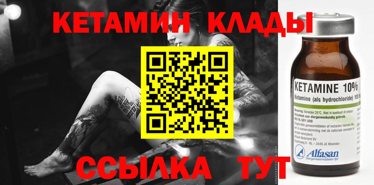 Кетамин ketamine Кубинка