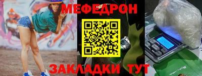 мяу мяу кристалл Конаково