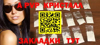 мяу мяу кристалл Конаково