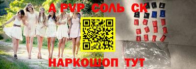 мяу мяу кристалл Конаково