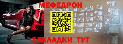 мяу мяу кристалл Конаково