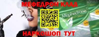 мяу мяу кристалл Конаково
