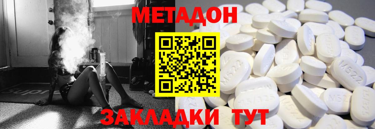 МЕТАДОН мёд Кубинка
