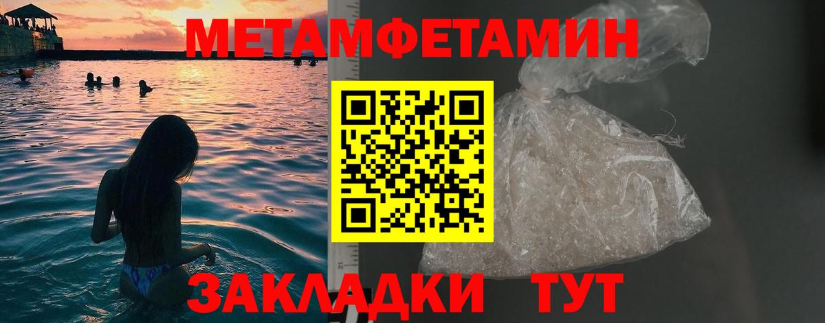Кубинка  Метамфетамин  Вход с VPN  Первитин винт 