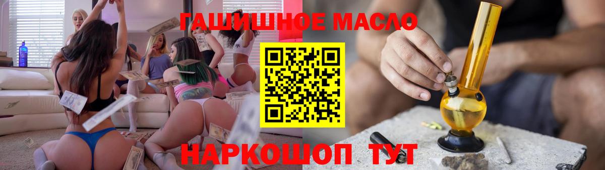ТГК жижа Кубинка
